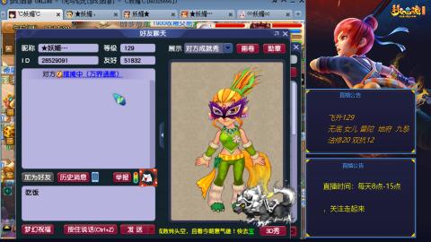 无与伦比梦幻西游区