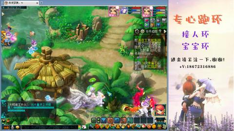 接跑环 人环宝宝环 命魂玉