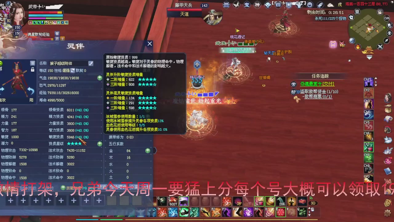 星光积分即将更新！兄弟们刷起来喔