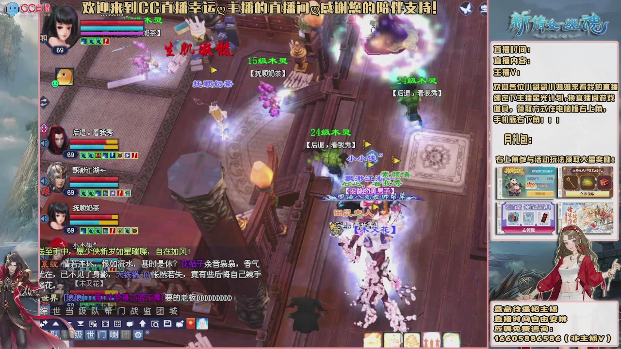 【幸运】ღ花开鸭的直播间