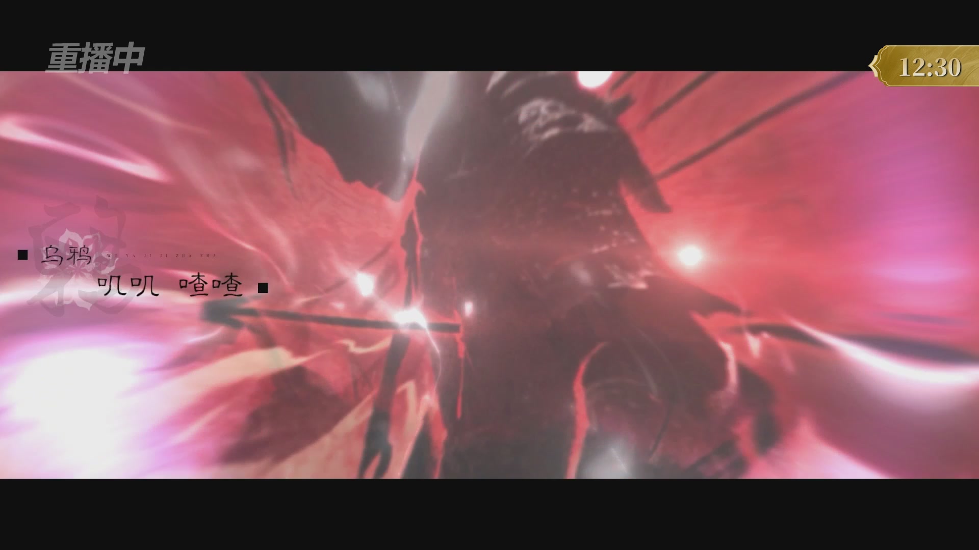 【重播】2025倩女幽魂端游天尊真武坛冬季赛总决赛