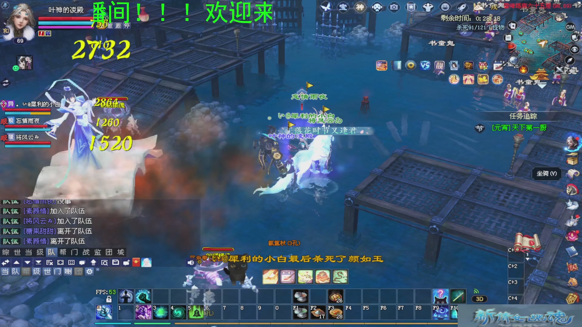 新倩女幽魂萌新探索中