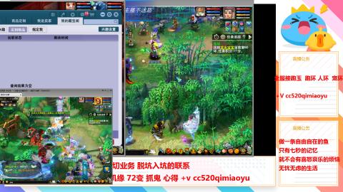 全服接跑环 跑玉 机缘 72变 抓鬼 心