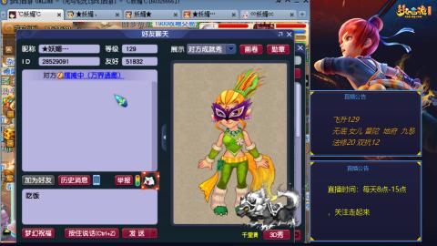 无与伦比梦幻西游区