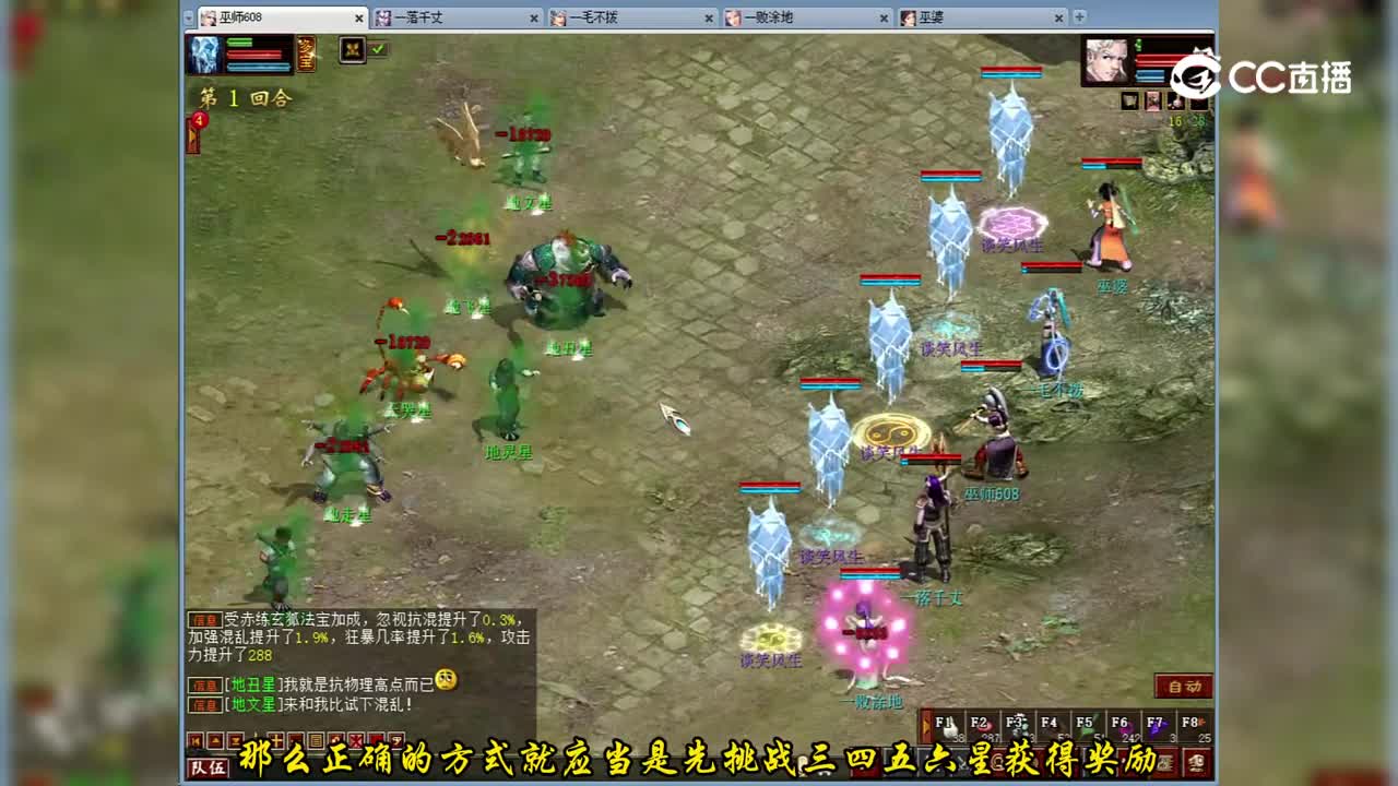 天罡星挑战的正确打开方式