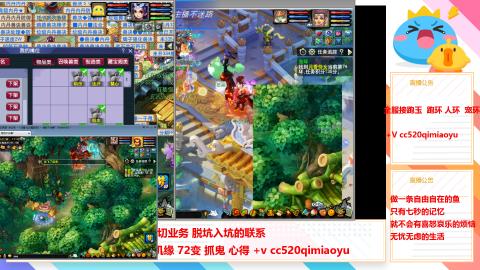 全服接跑环 跑玉 机缘 72变 抓鬼 心