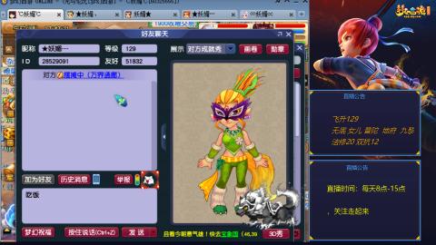 无与伦比梦幻西游区