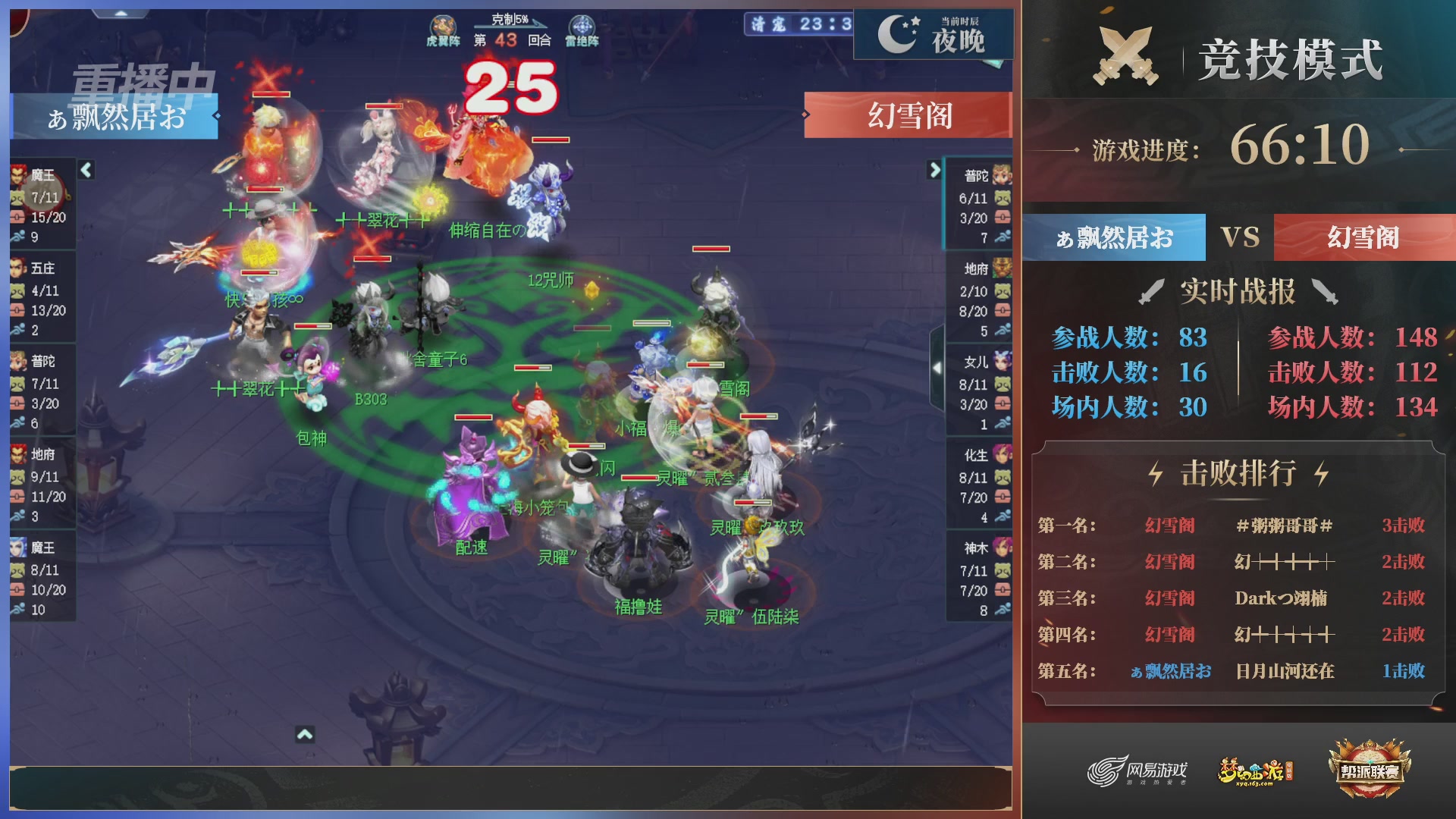 【重播】第38联帮派联赛-夺旗模式