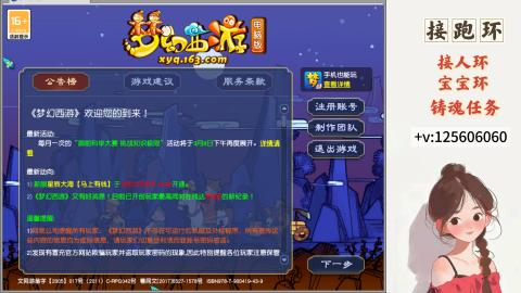 接跑玉，跑环 接人环 宠环