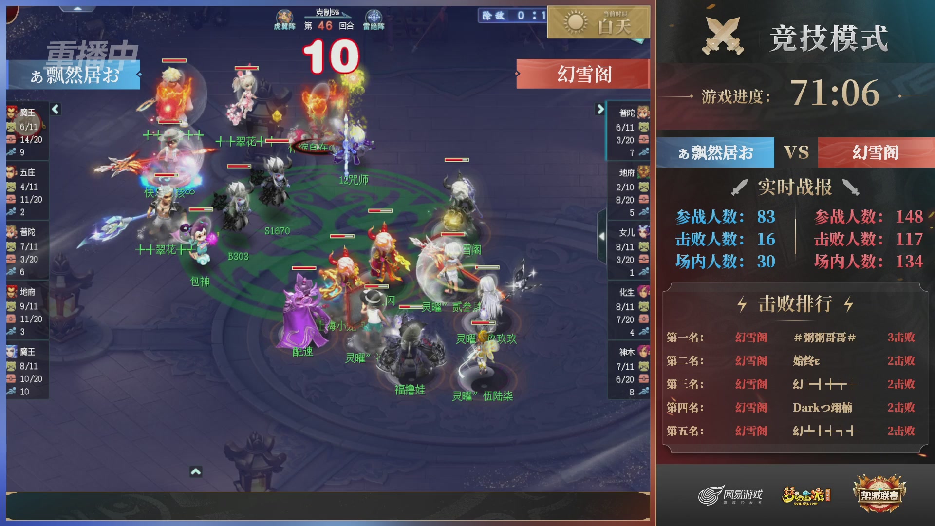 【重播】第38联帮派联赛-夺旗模式