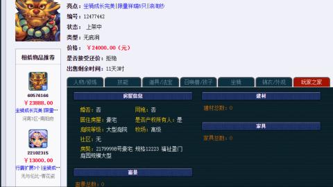 估价 配号 帮卖 找号