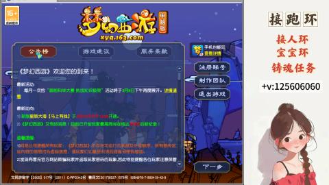 接跑玉，跑环 接人环 宠环