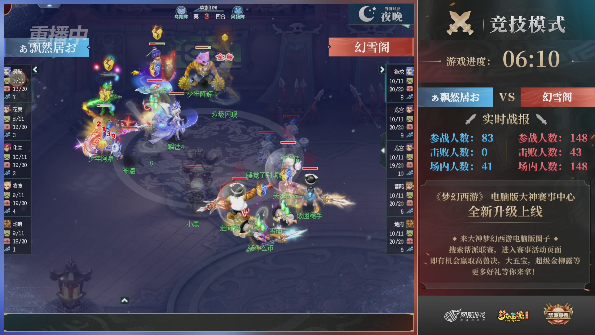 【重播】第38联帮派联赛-夺旗模式