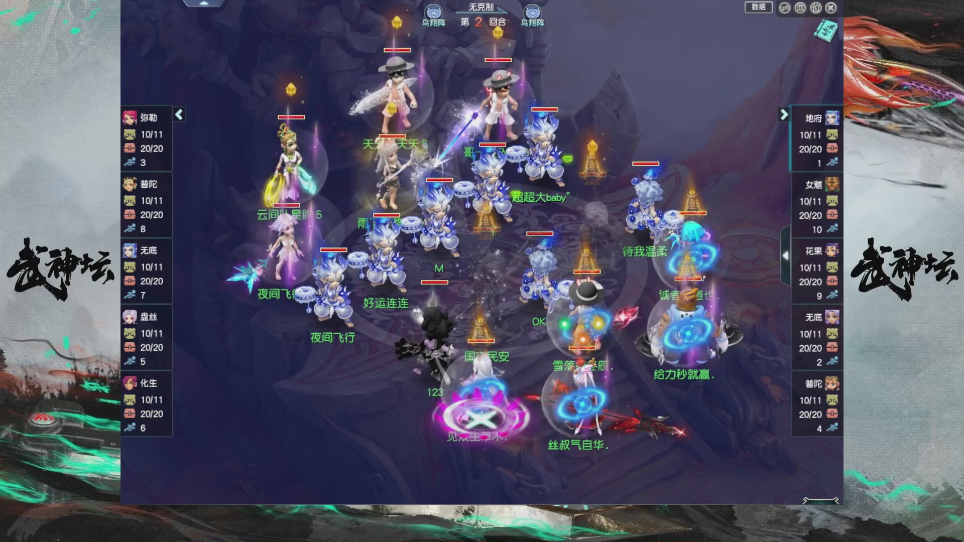 【重播】第235届武神坛-淘汰赛