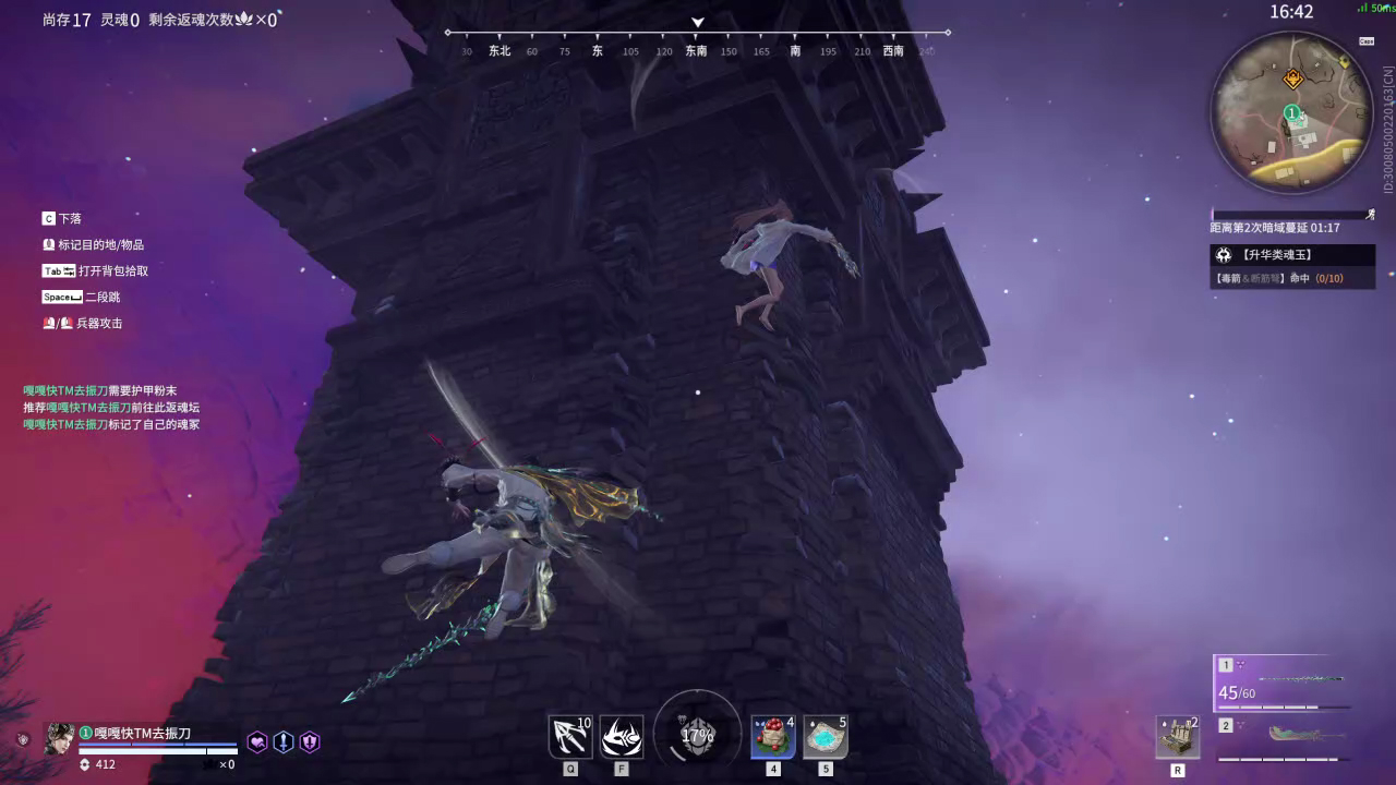 【永劫无间】【魏轻-排位赛单排-死亡回放-20260302-18-45-37】