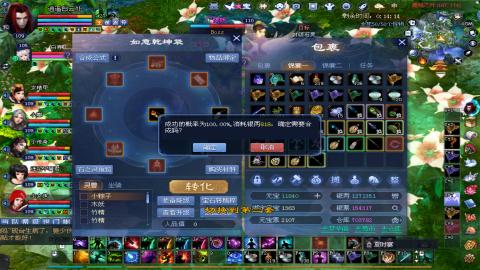 倩女幽魂打宝各种任务