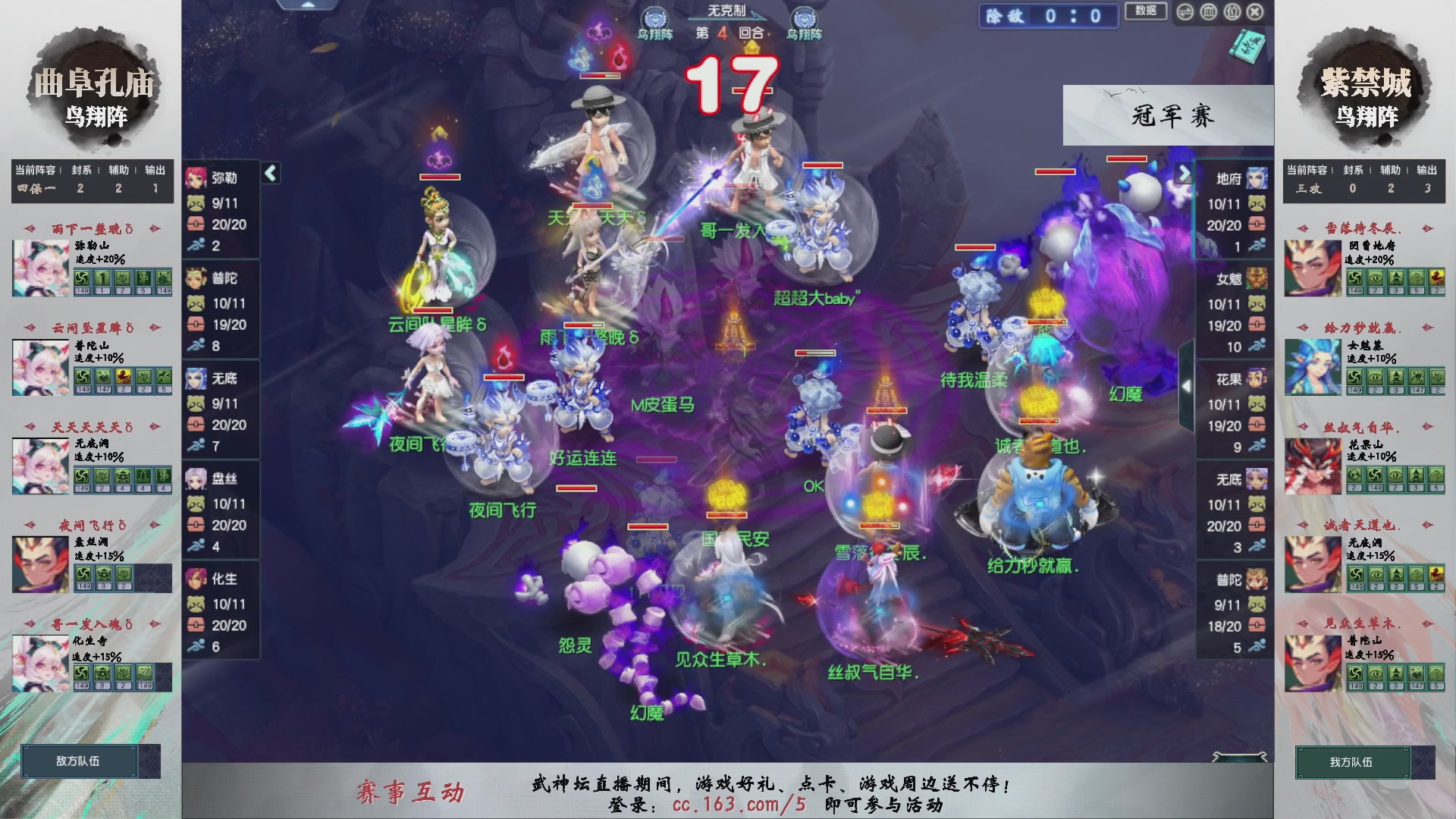 【重播】第235届武神坛-淘汰赛