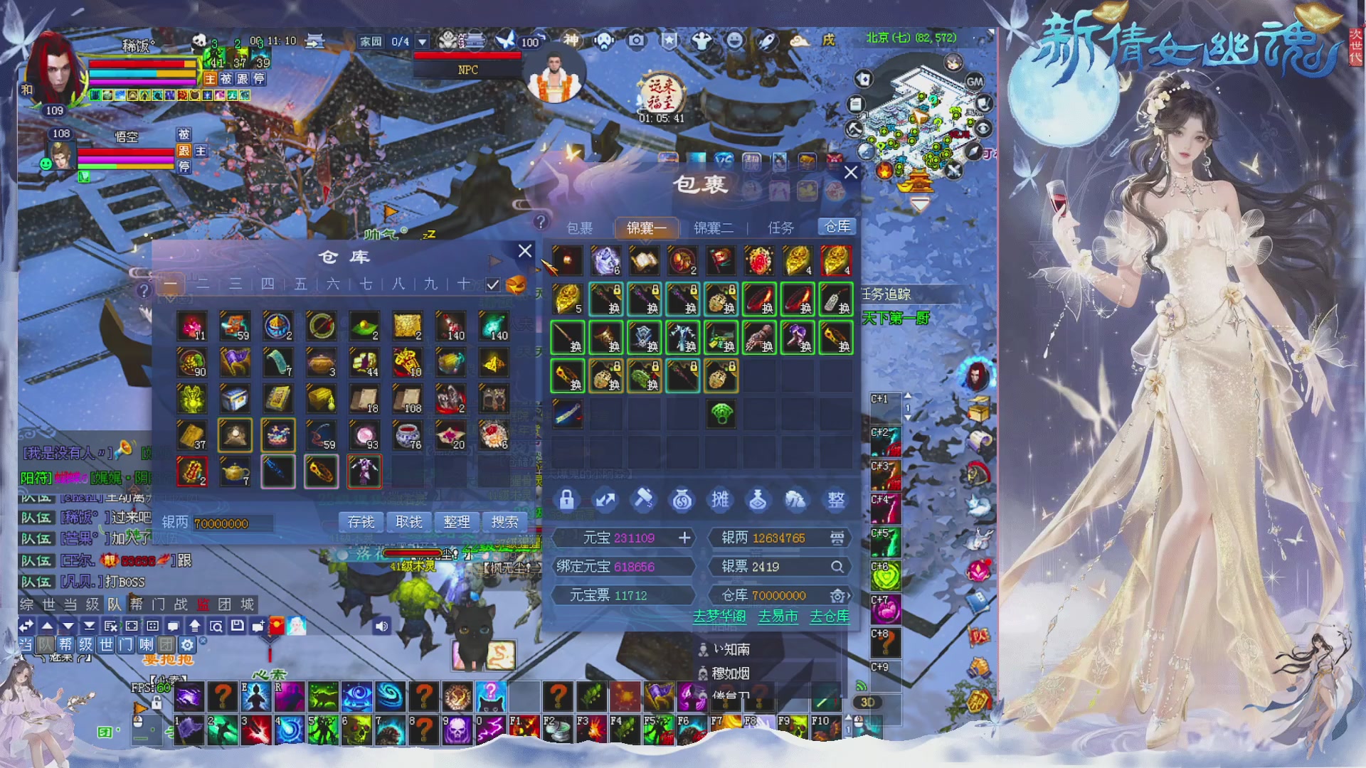 接集影 法器 迷宫