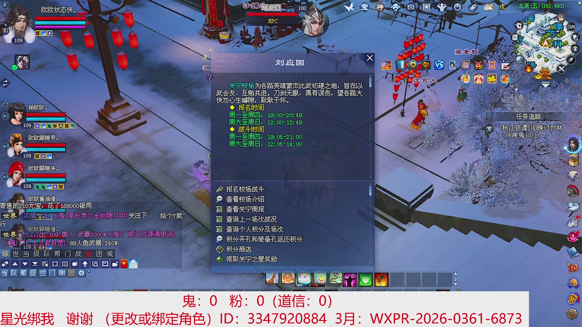 星光绑我 快来快来