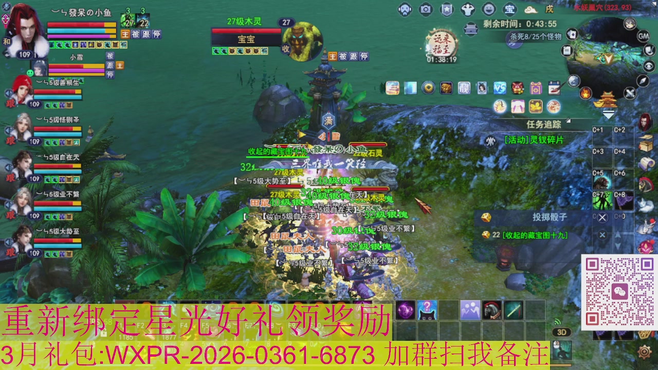 1级就可以绑星光接集影法器