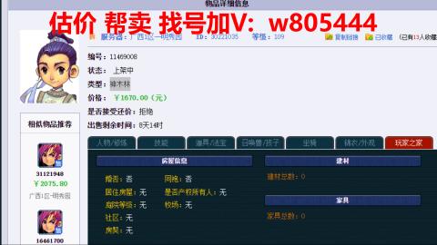 估价 配号 帮卖 找号