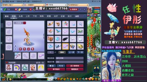 全服帮换帆板飞天舞飘带合鸣施法特效等积分