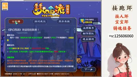 接跑玉，跑环 接人环 宠环