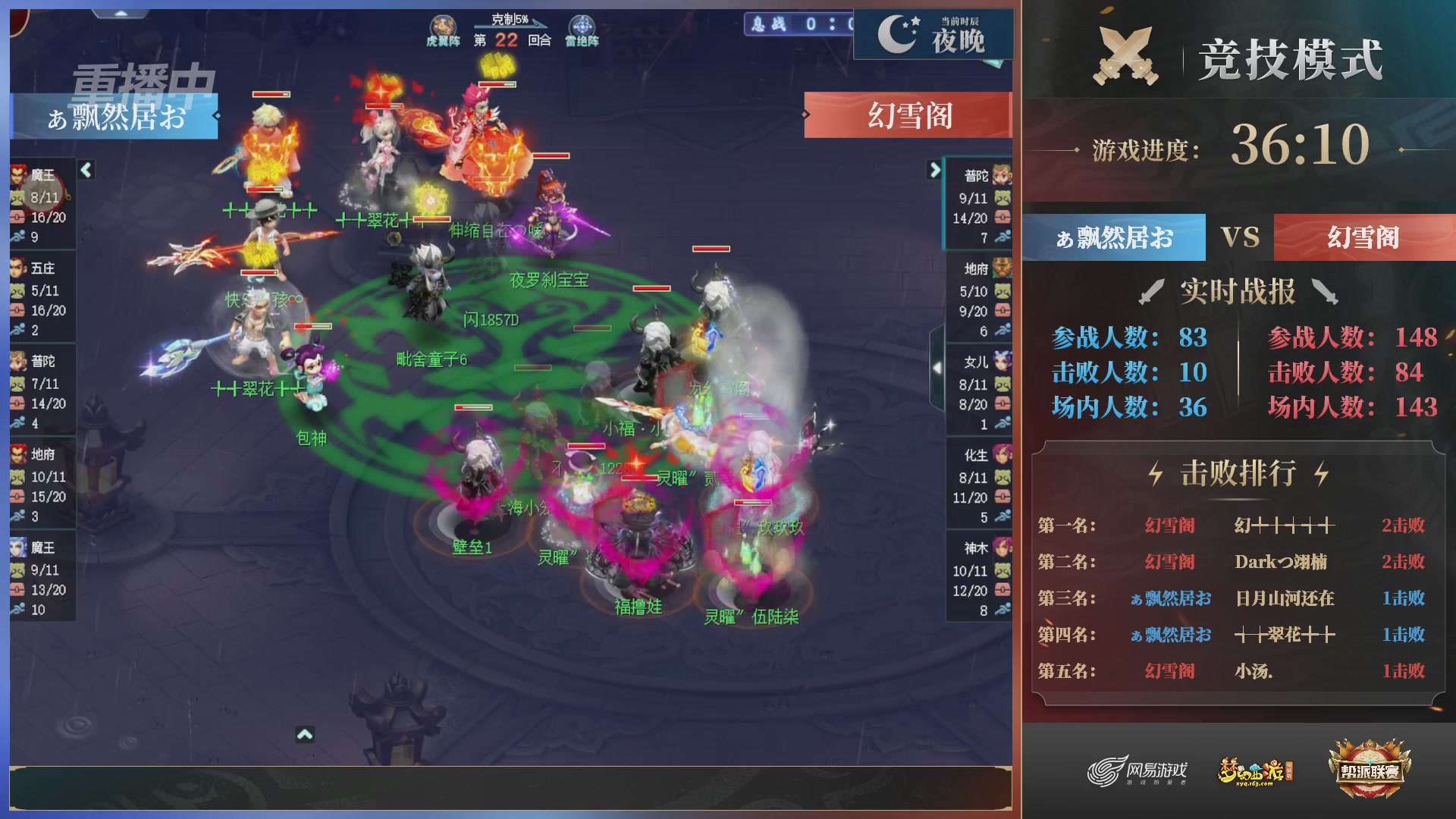 【重播】第38联帮派联赛-夺旗模式