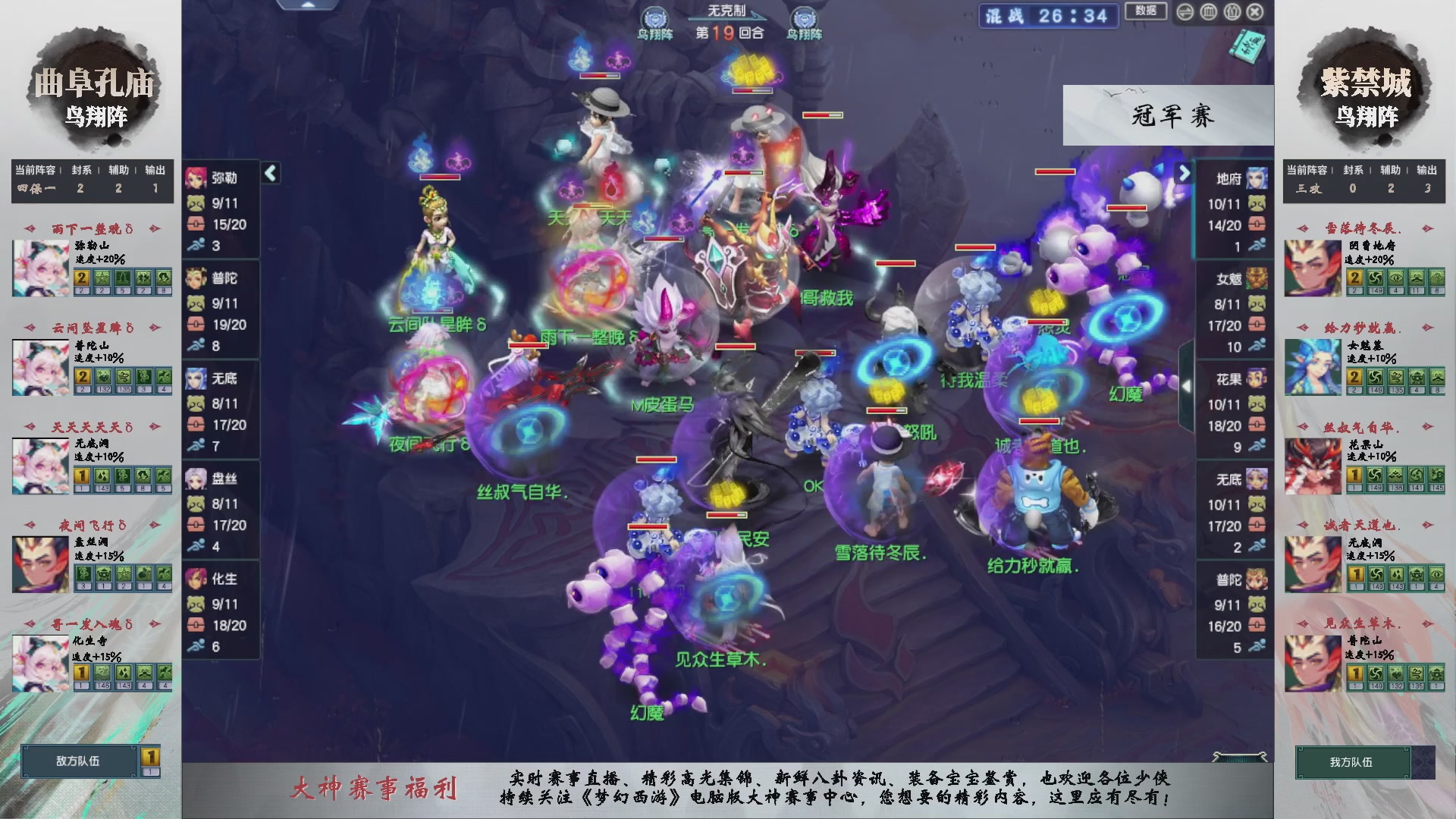 【重播】第235届武神坛-淘汰赛