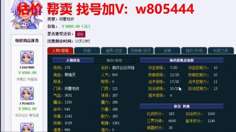 估价 配号 帮卖 找号