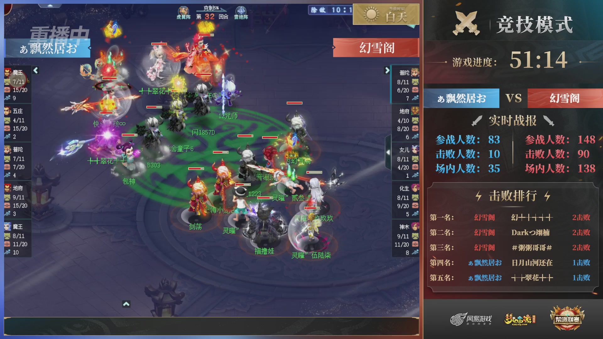 【重播】第38联帮派联赛-夺旗模式