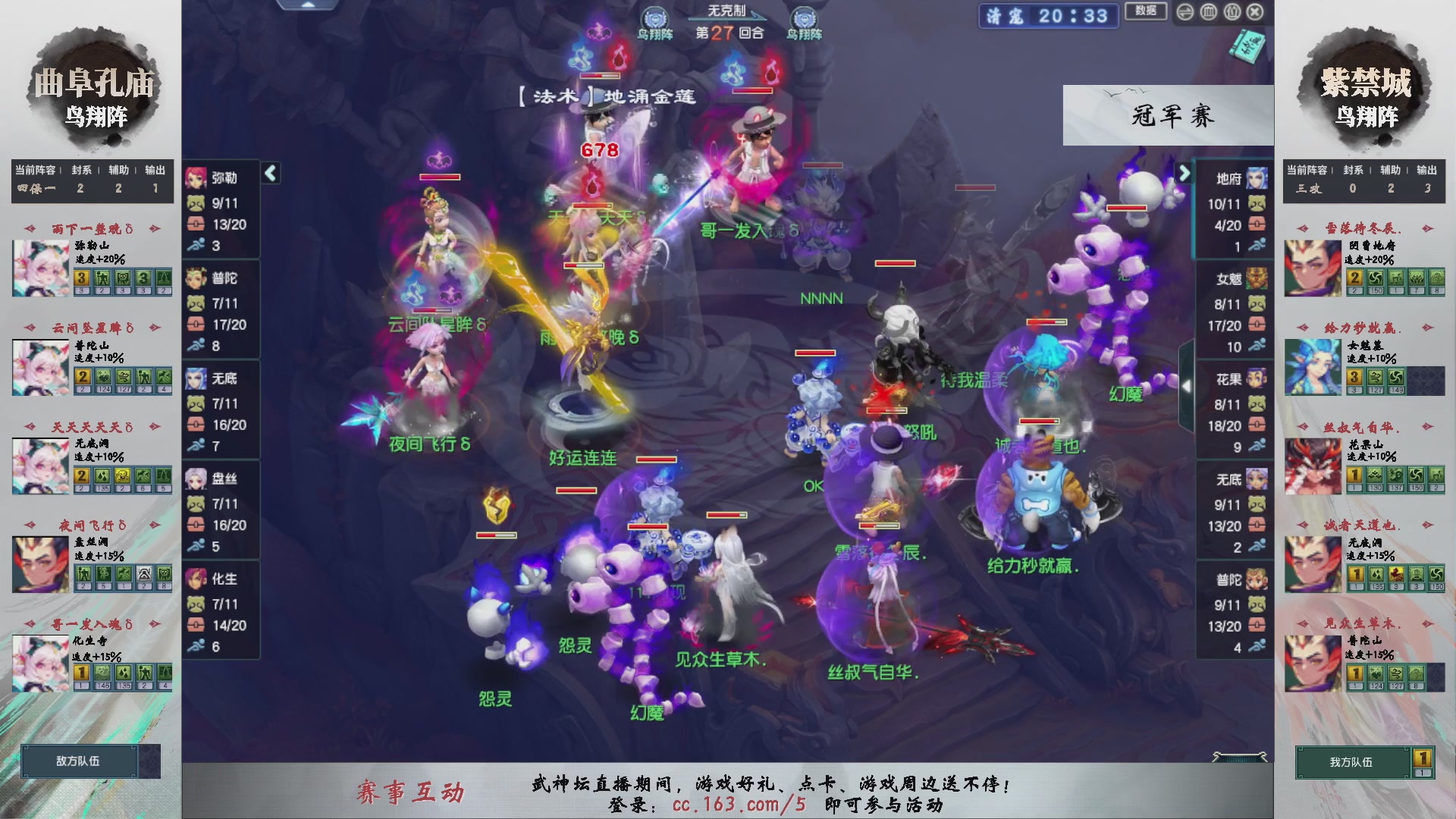 【重播】第235届武神坛-淘汰赛