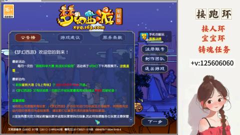 接跑玉，跑环 接人环 宠环