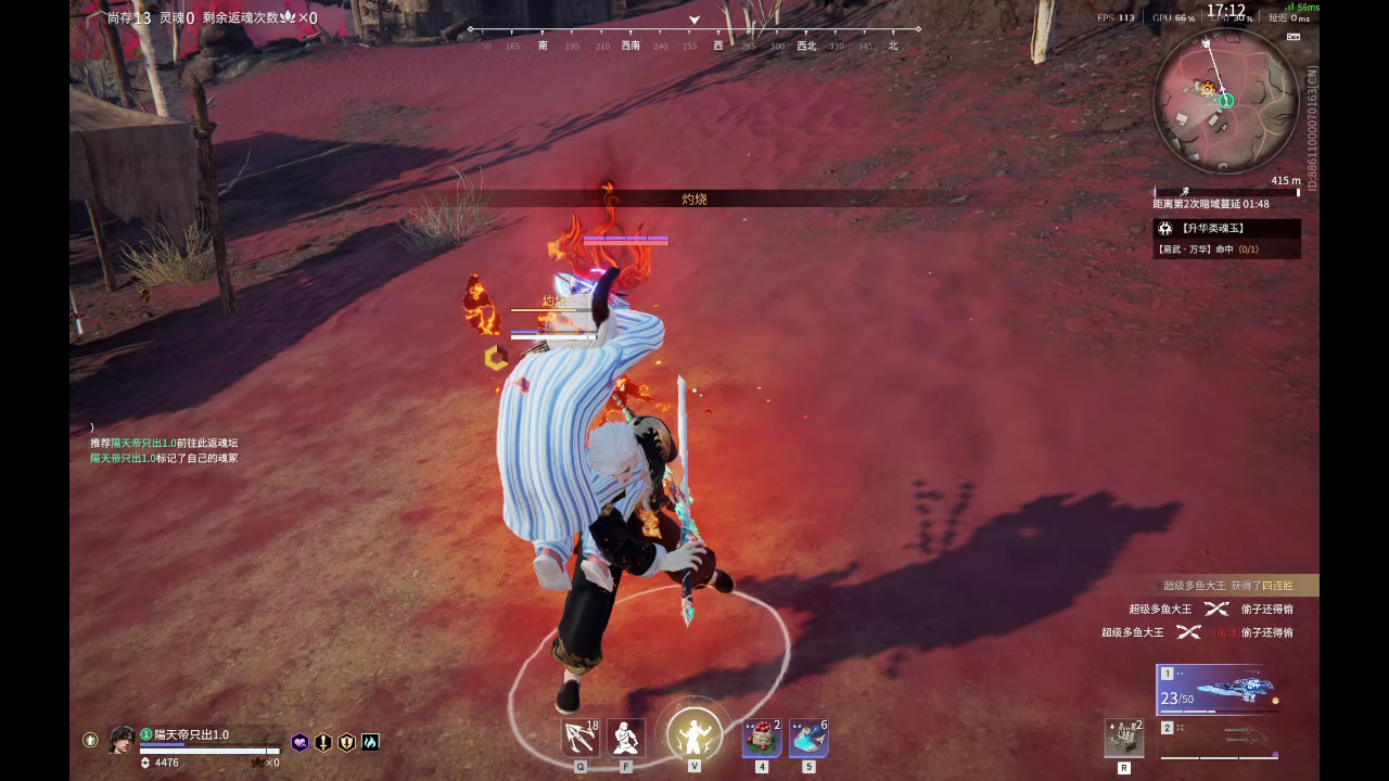 【永劫无间】【季沧海-排位赛单排-死亡回放-20260302-18-59-37】