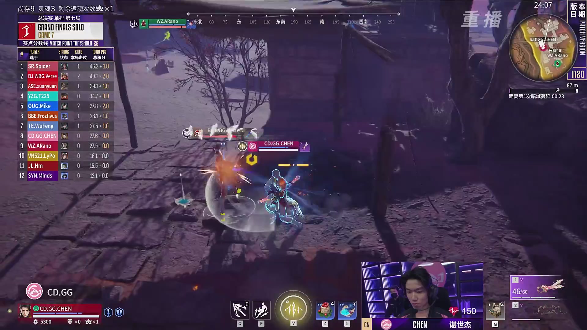 【重播】2025永劫无间 世界冠军赛