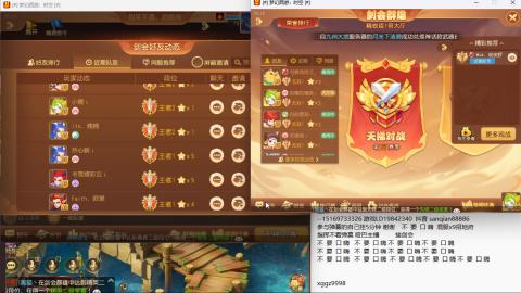 新年快乐 接剑会