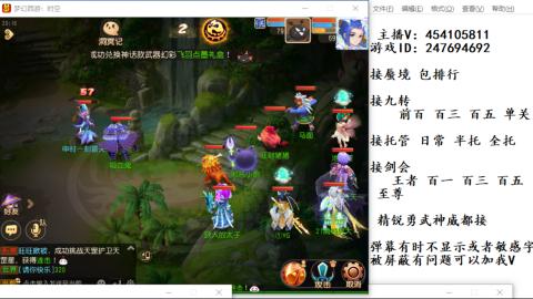 接九转蜃境剑会托管~