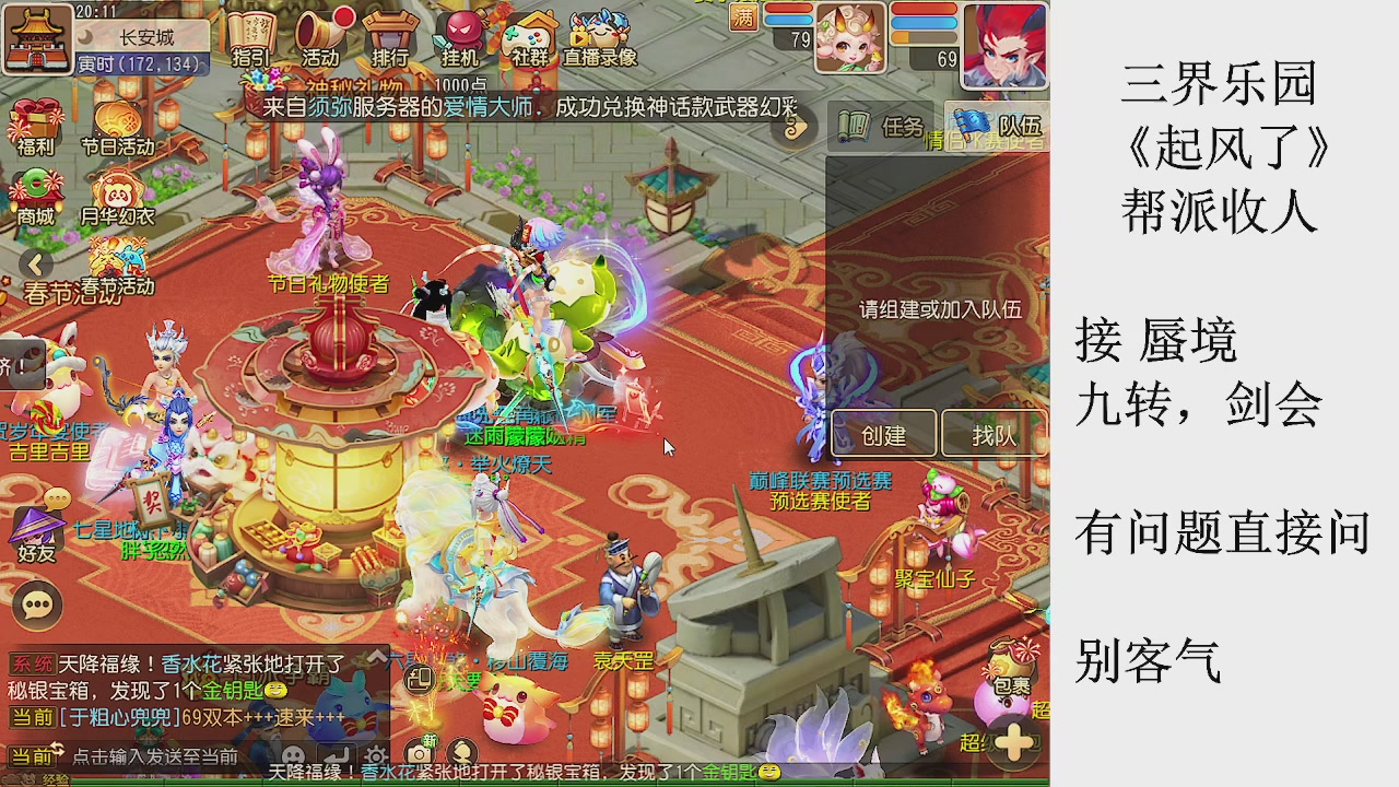 来来来，一起唠唠嗑