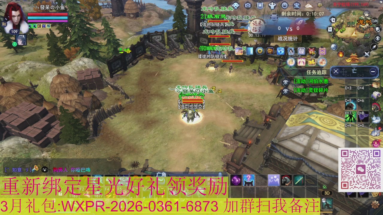 1级就可以绑星光接集影法器