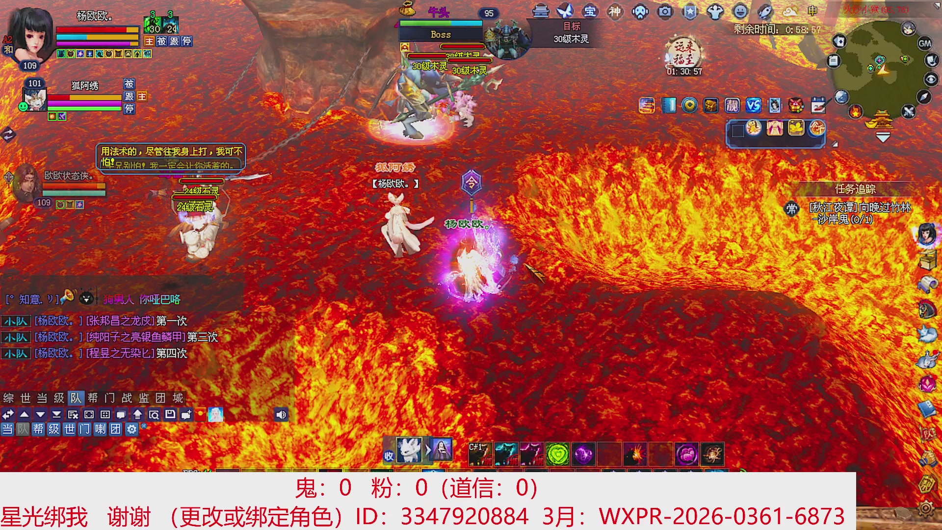 星光绑我 快来快来