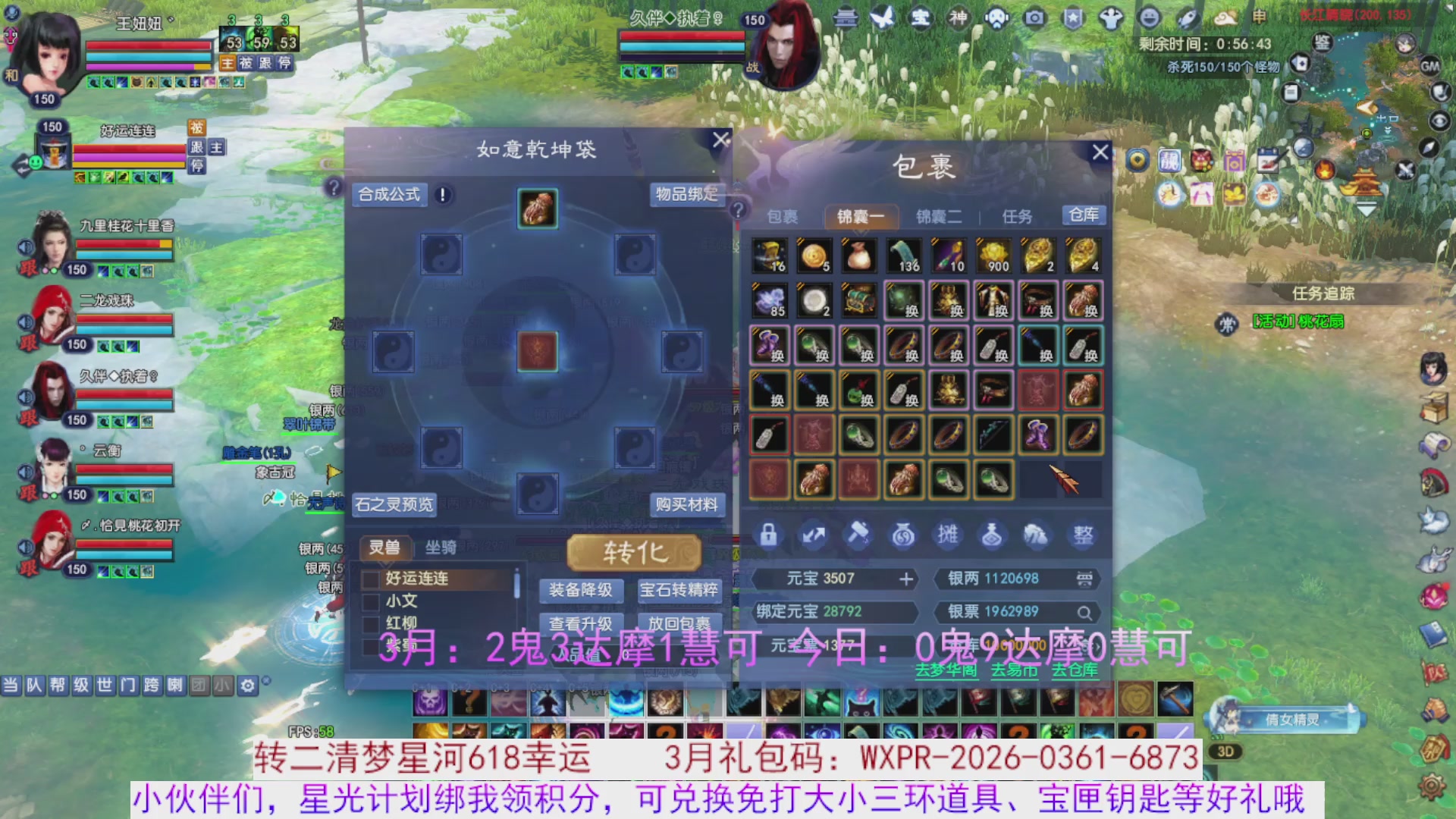 来领星光分！三月加油！！