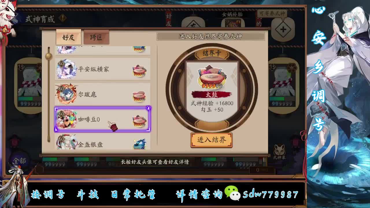接调号|斗技|托管 第9段