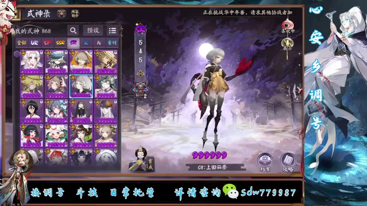 接调号|斗技|托管 第12段