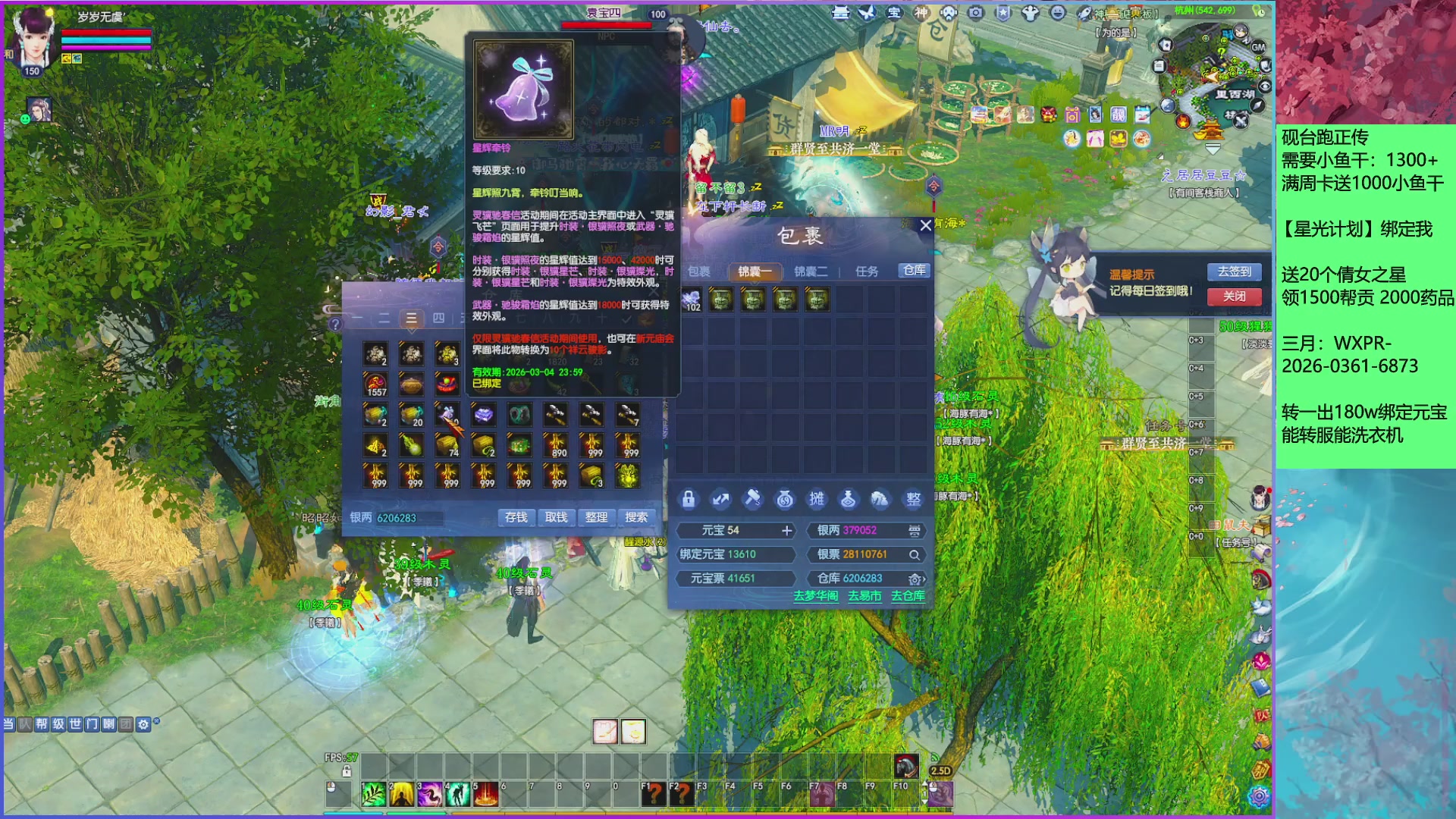 来领星光分！三月加油！！