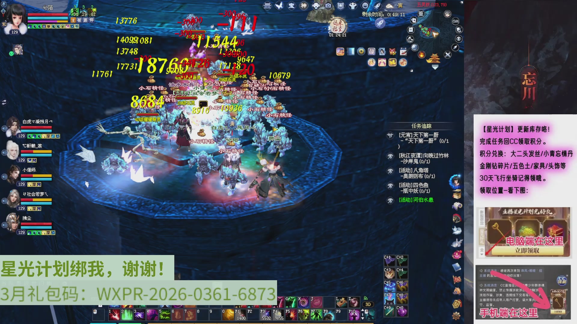 九州华章 听歌打宝