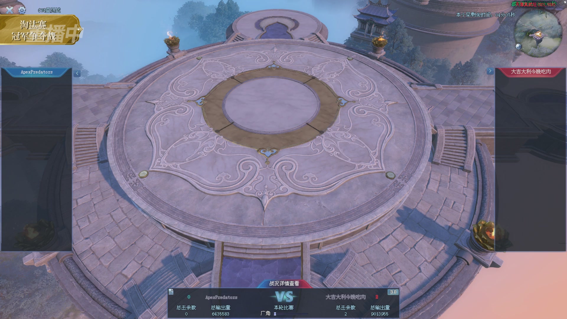 【重播】2025倩女幽魂端游天尊真武坛冬季赛总决赛