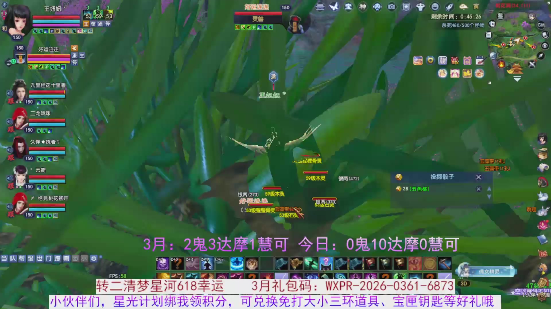 来领星光分！三月加油！！