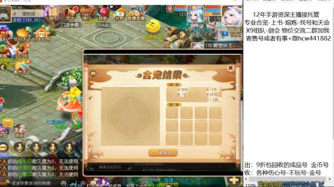 接熔练-找号-金银-练宠粽子月饼