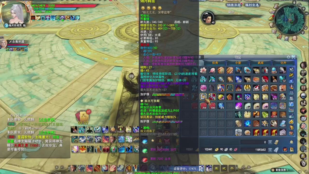 追梦估价转职广告改属性