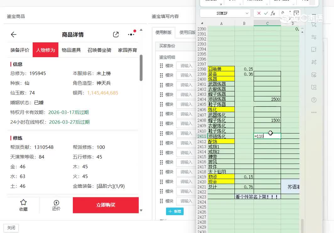 2025男仙